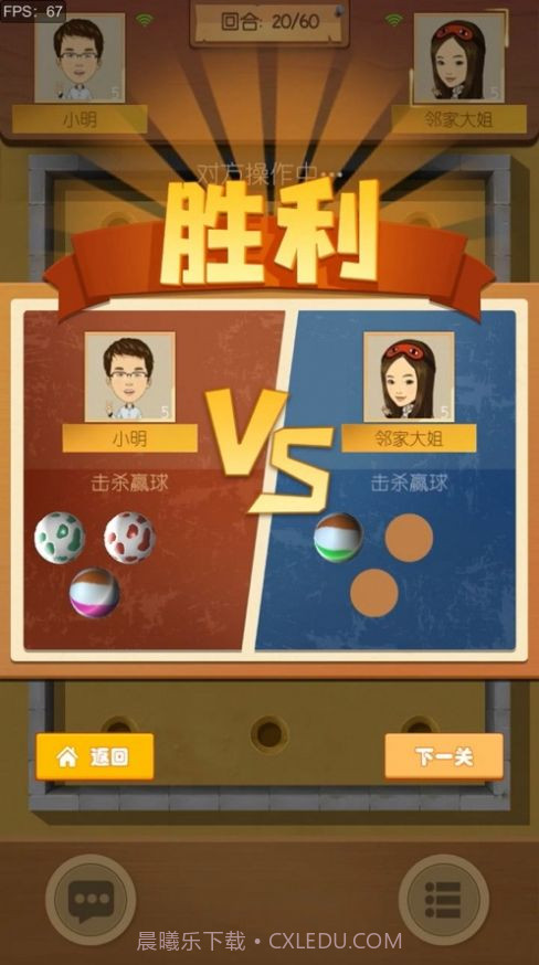 一起打弹珠截图2 一起打弹珠截图2