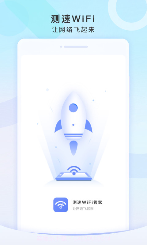 测速WiFi管家截图2 测速WiFi管家截图2