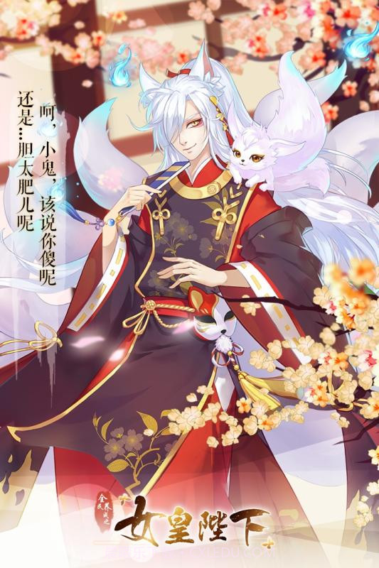 全民养成之女皇陛下 最新版截图4 全民养成之女皇陛下 最新版截图4