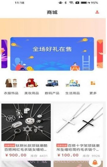 卓成商城截图3 卓成商城截图3