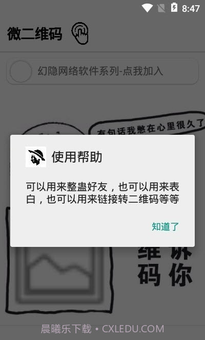 微二维码截图2