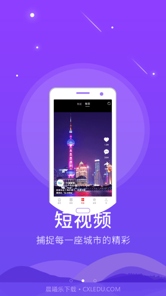 智慧永新截图2