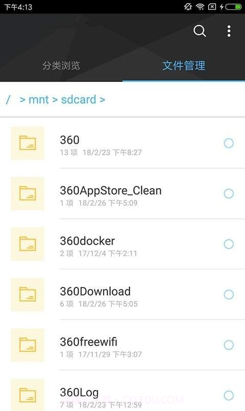 赞丽文件管理截图1