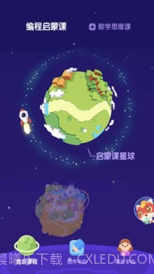 小火箭启蒙截图1 小火箭启蒙截图1