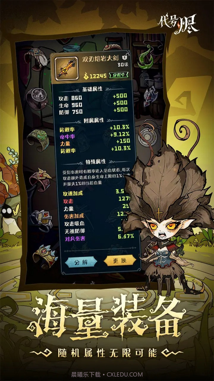 代号烬最新版截图3 代号烬最新版截图3