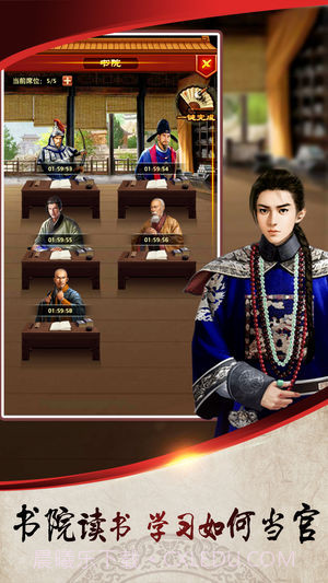 一品芝麻官截图4