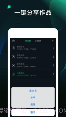 MP3视频转换器截图4 MP3视频转换器截图4