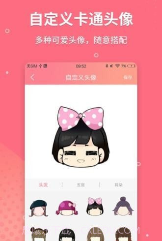 头像制作免费截图3 头像制作免费截图3