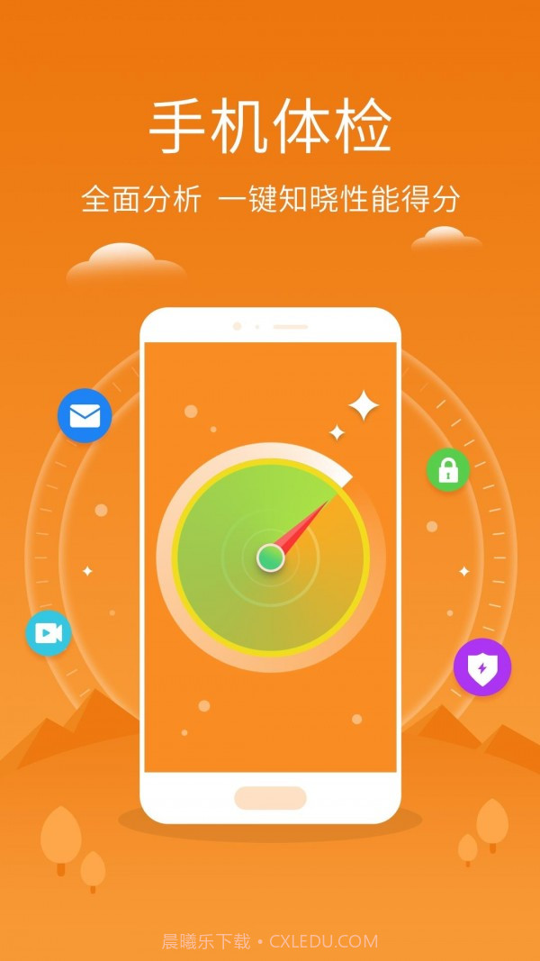 安狗狗手机管家截图2