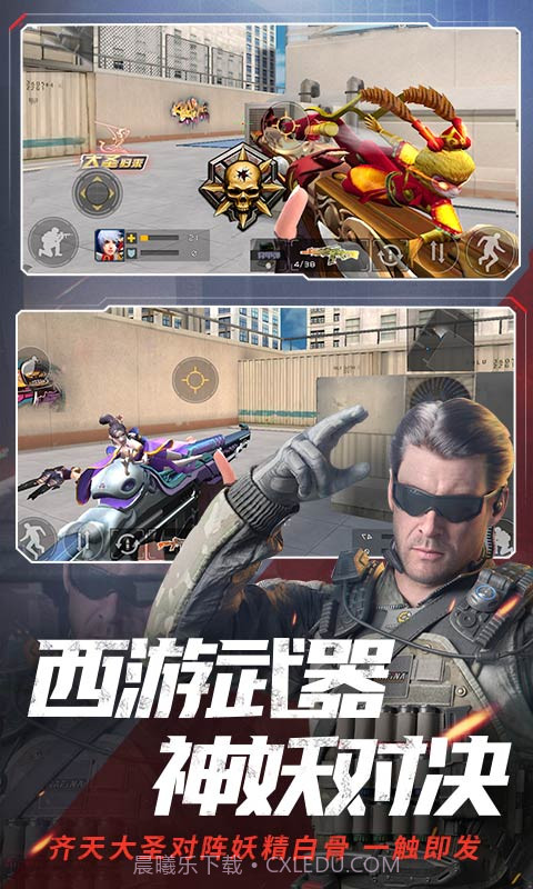 全民枪战2觉醒之战截图2