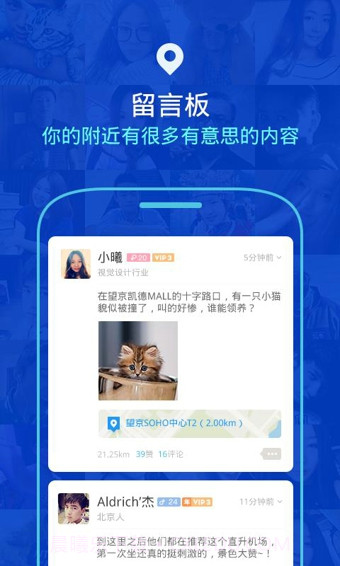 陌陌直播最新版截图3