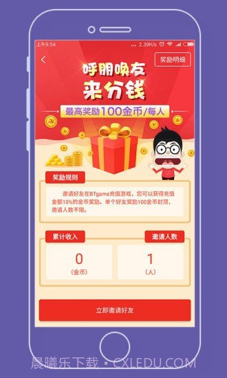 牛头游戏盒子截图2