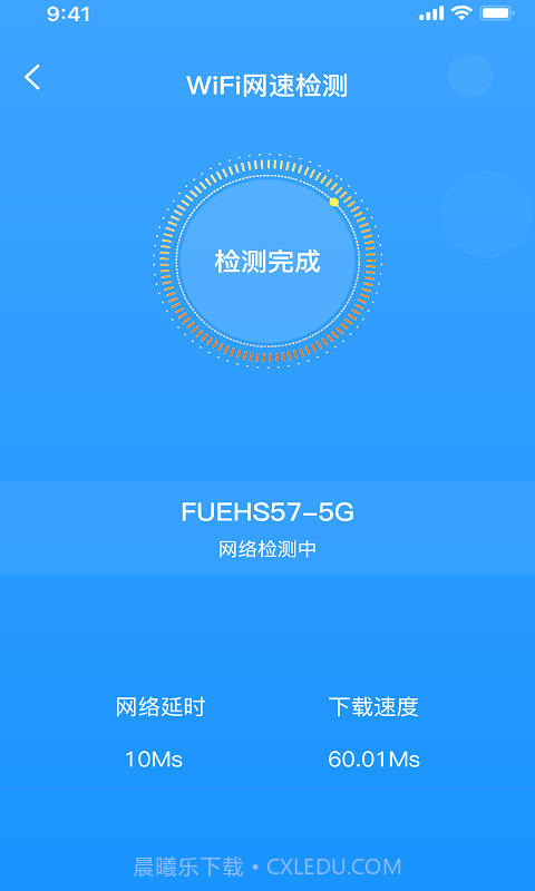 WIFI乐享助手截图2