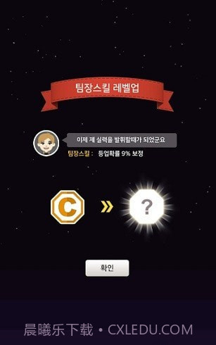 我的新创公司截图4