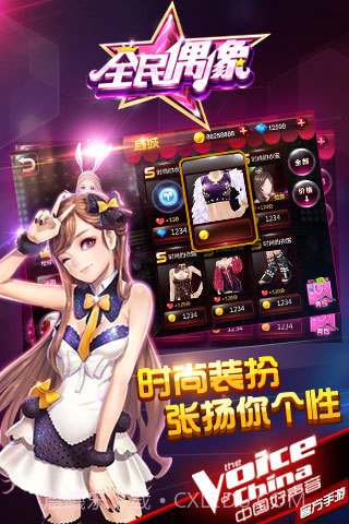 全民偶像最新版截图4 全民偶像最新版截图4