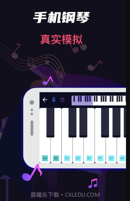 架子鼓大师指尖吉他官网版截图3