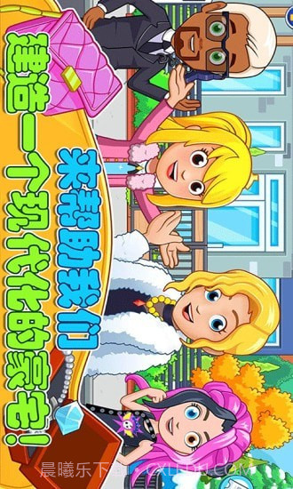 迷你小镇建豪宅截图1 迷你小镇建豪宅截图1