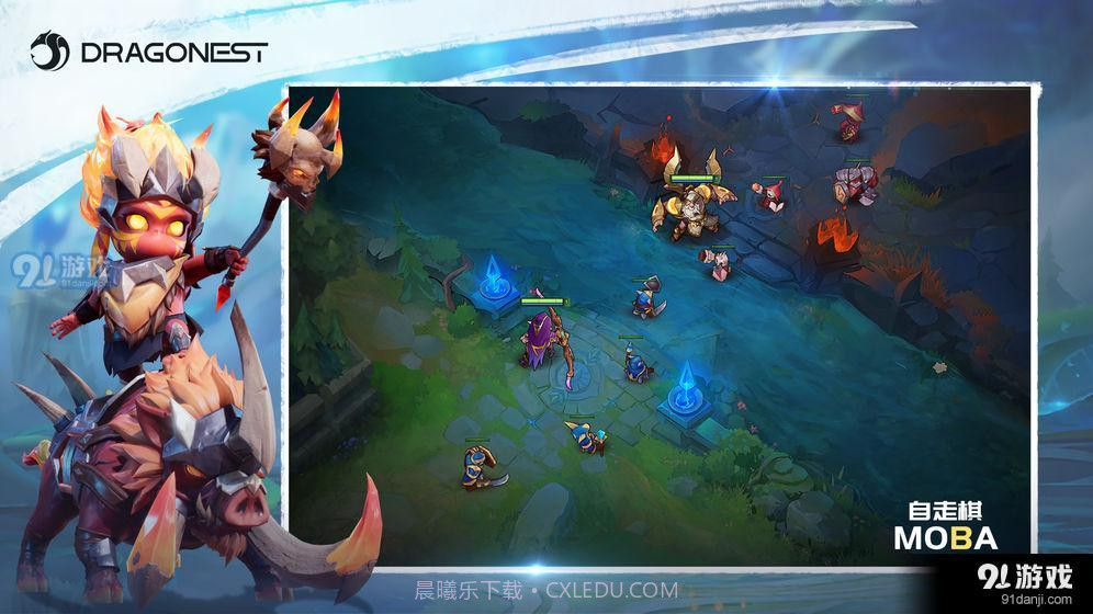 自走棋MOBA截图3