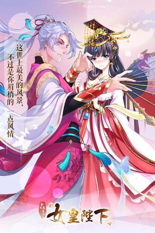 全民养成之女皇陛下 最新版截图2 全民养成之女皇陛下 最新版截图2