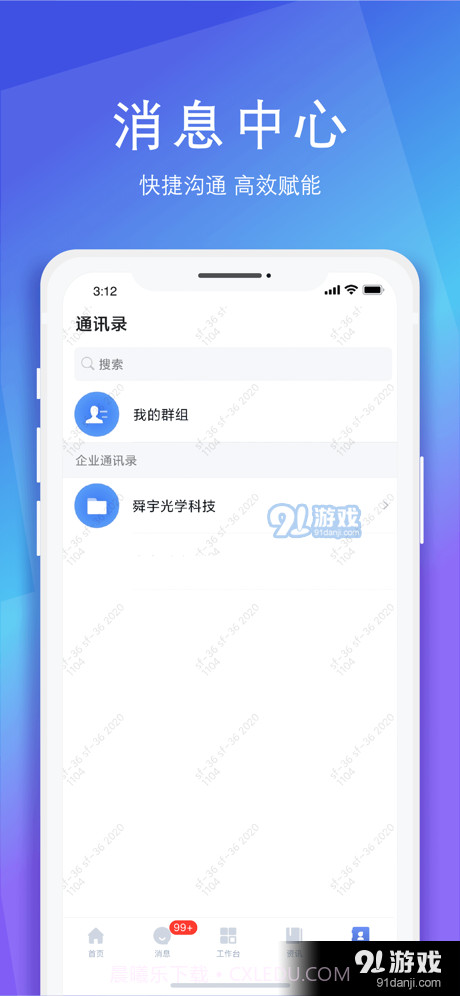 SunnyLink截图2 SunnyLink截图2