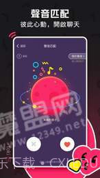 Toki交友v1.0.2截图4