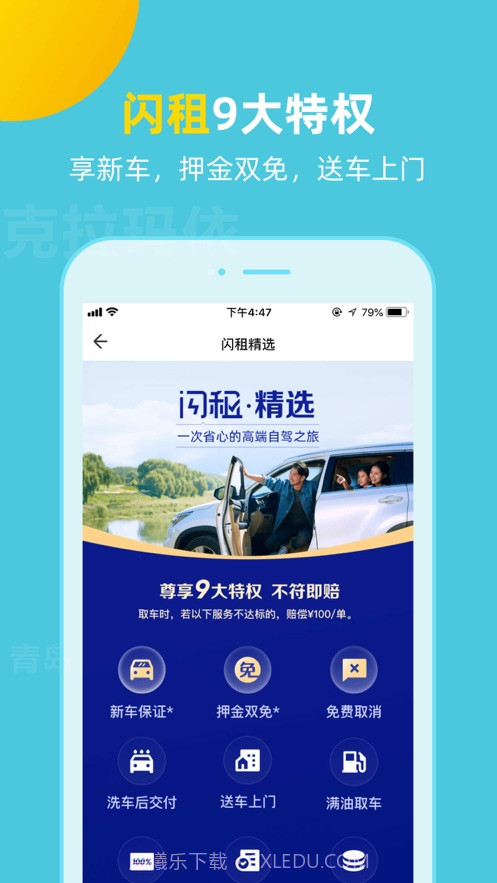 探途租车截图1 探途租车截图1