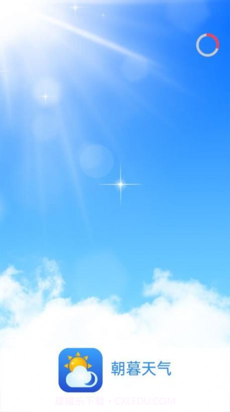 朝暮天气截图4 朝暮天气截图4