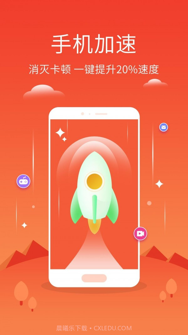 安狗狗手机管家截图1