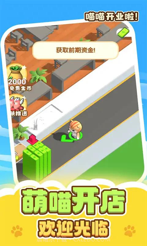 经营汉堡店截图1 经营汉堡店截图1