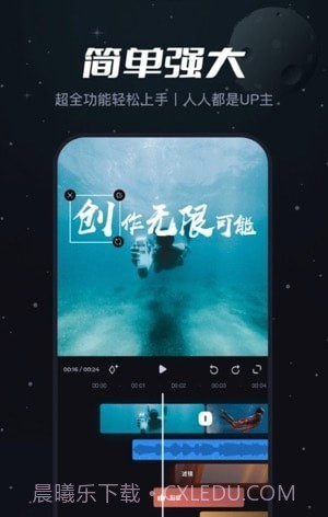 viddup必剪国际版截图4 viddup必剪国际版截图4