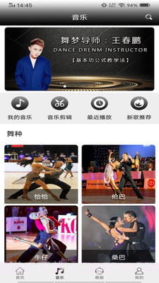 舞梦截图2 舞梦截图2