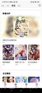 喵趣漫画2024复活版截图1 喵趣漫画2024复活版截图1
