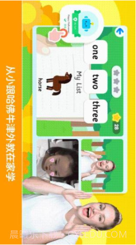 励步启蒙(励步启蒙app)V4.0.1 安卓最新版英语截图1