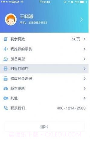 题乐宝学习教育截图1 题乐宝学习教育截图1