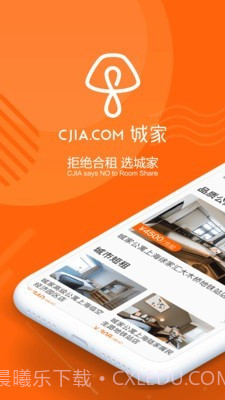 城家公寓截图1 城家公寓截图1