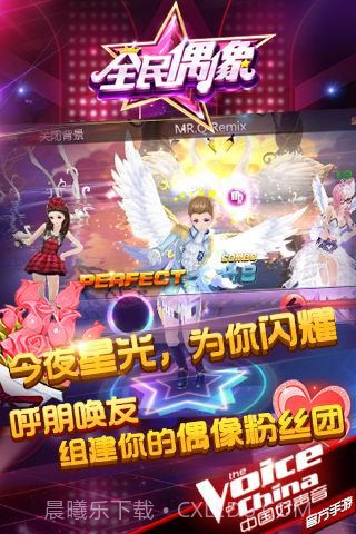 全民偶像最新版截图2 全民偶像最新版截图2