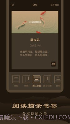 天天读诗截图4
