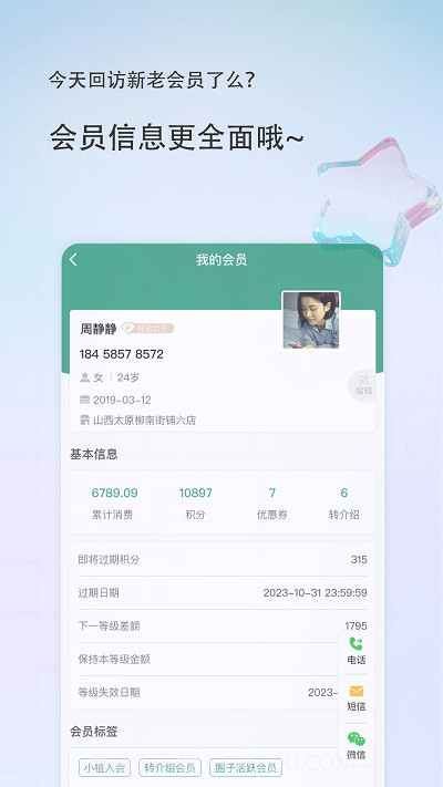 植物医生美导助手截图2