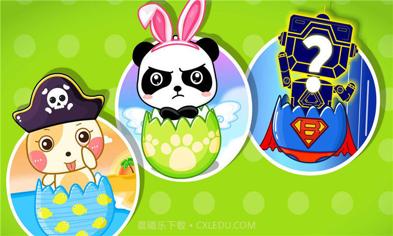 宝宝巴士宝宝画彩蛋截图1 宝宝巴士宝宝画彩蛋截图1