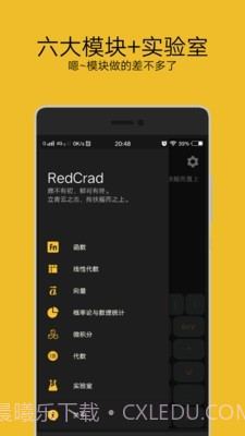 黑麦计算器截图3 黑麦计算器截图3