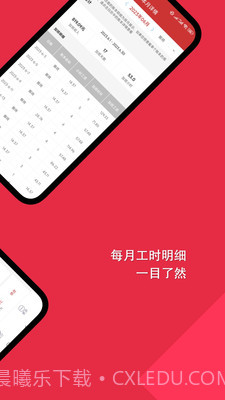 随心记加班截图3 随心记加班截图3