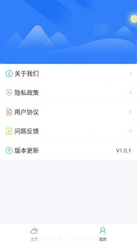 朝暮天气截图3 朝暮天气截图3