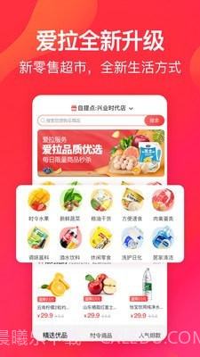 爱拉服务截图2 爱拉服务截图2