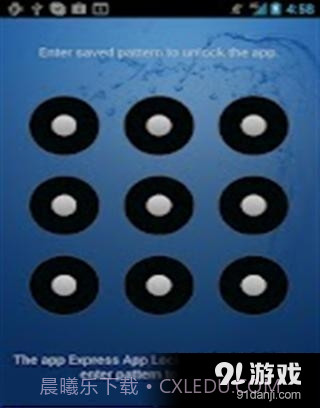 锁定屏幕截图2 锁定屏幕截图2