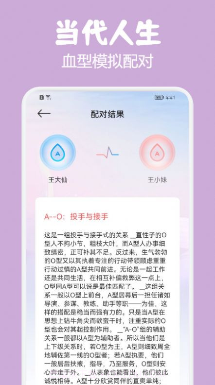 霓虹星座截图3 霓虹星座截图3