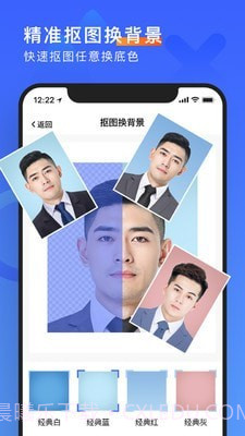 简历形象照截图1