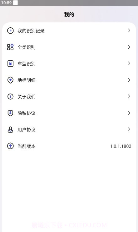 正欧手机扫描助手截图1