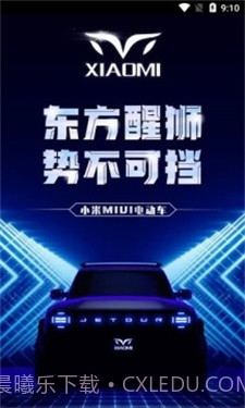 小米电动车截图3