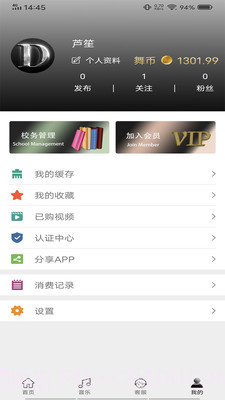 舞梦截图4 舞梦截图4