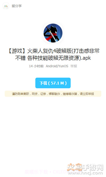 北巷爱分享软件库官方截图4 北巷爱分享软件库官方截图4